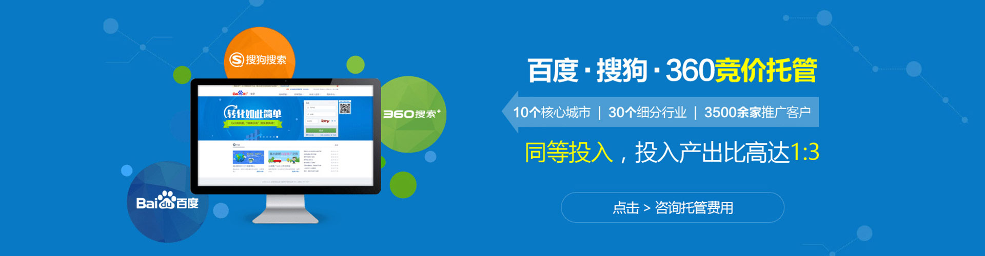 班玛sem竞价